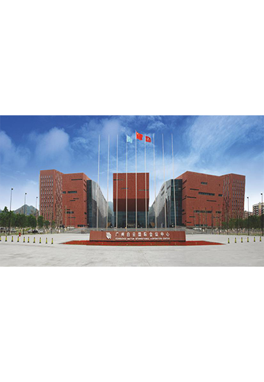 广州 白云聚会中心