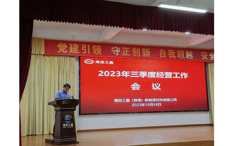海？？厝握倏2023年三季度谋划事情聚会