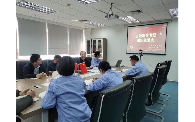 ？？？？靥夭Ｕ倏2023年度组织生涯会及民主评议党员聚会