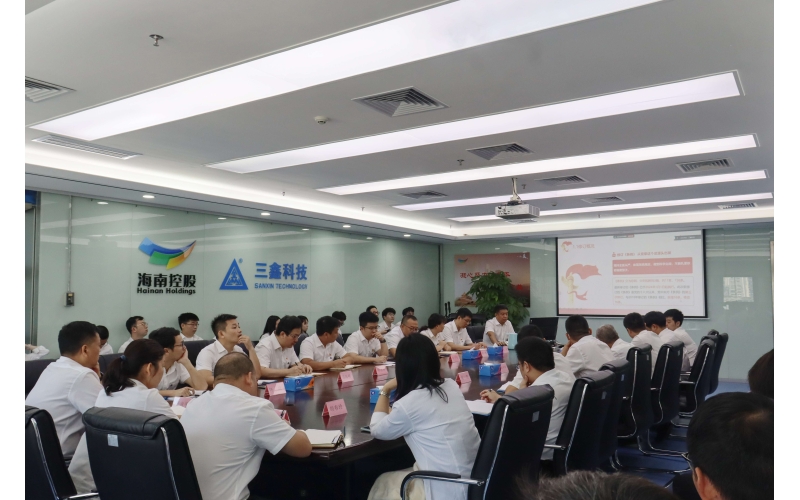 清风润鑫，，，，，与廉偕行——三鑫科技开展清廉从业主题教育月活动