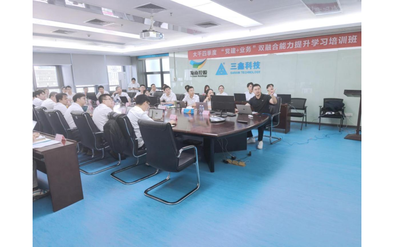 大干四序度｜党建+科技立异，，，三鑫科技全力冲耀眼标使命
