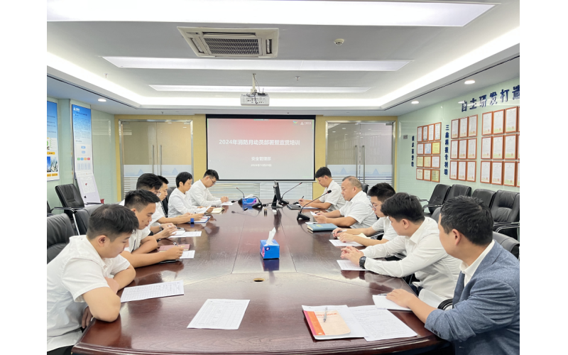 “全民消防，，，，，生命至上”——三鑫科技2024年“消防月”系列活动