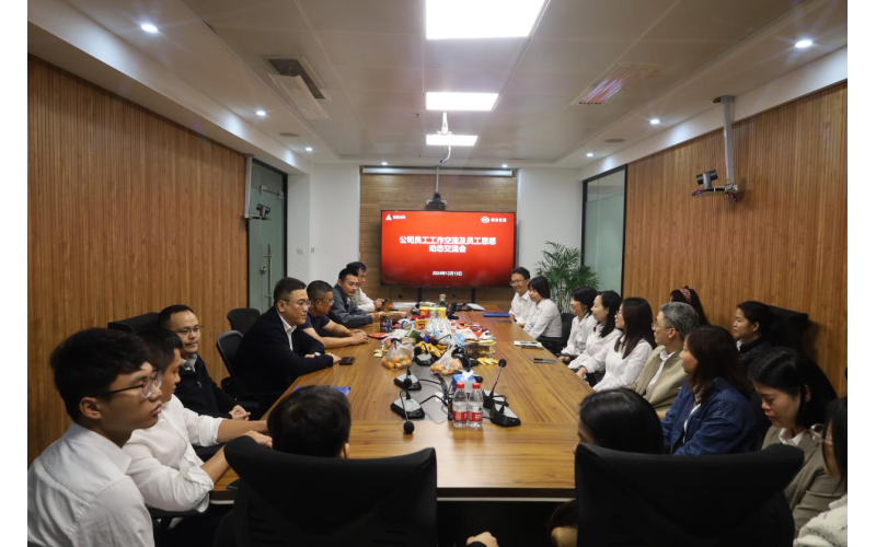 共话生长，，，，共筑未来——三鑫晶品举行2024年度员工座谈会
